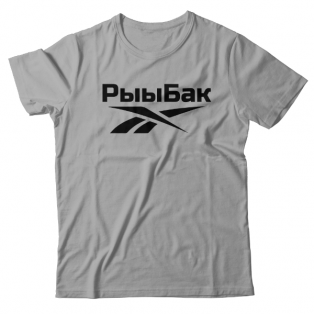 Прикольная футболка с надписью "Рыыбак"